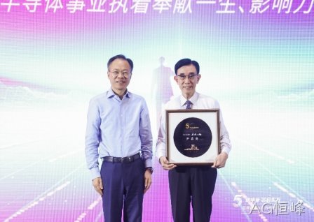 尹志尧董事长获颁“东方芯港·卓越人物奖”
